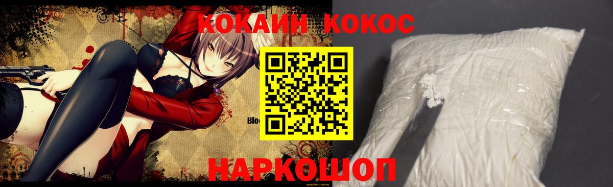 Кокаин Fish Scale  Кокаин  Ессентуки  Вход с VPN  КОКАИН Колумбийский 