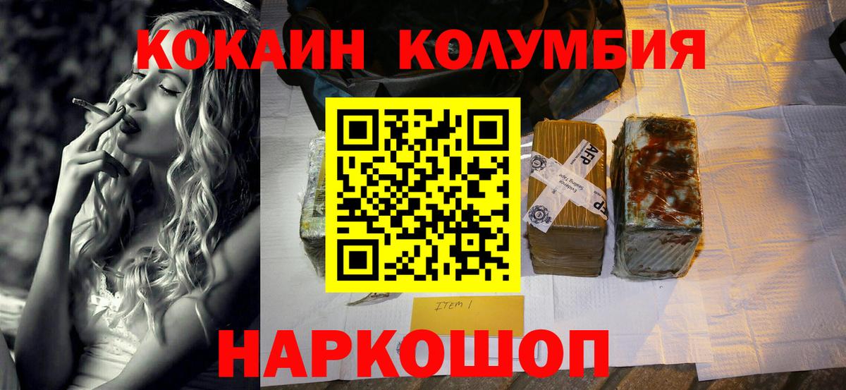 COCAIN Боливия Ессентуки