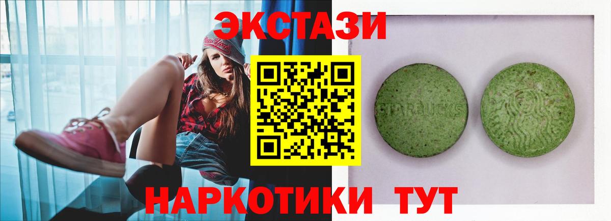 ЭКСТАЗИ 280мг  ЭКСТАЗИ Cube  ЭКСТАЗИ  Ессентуки  Вход с VPN 