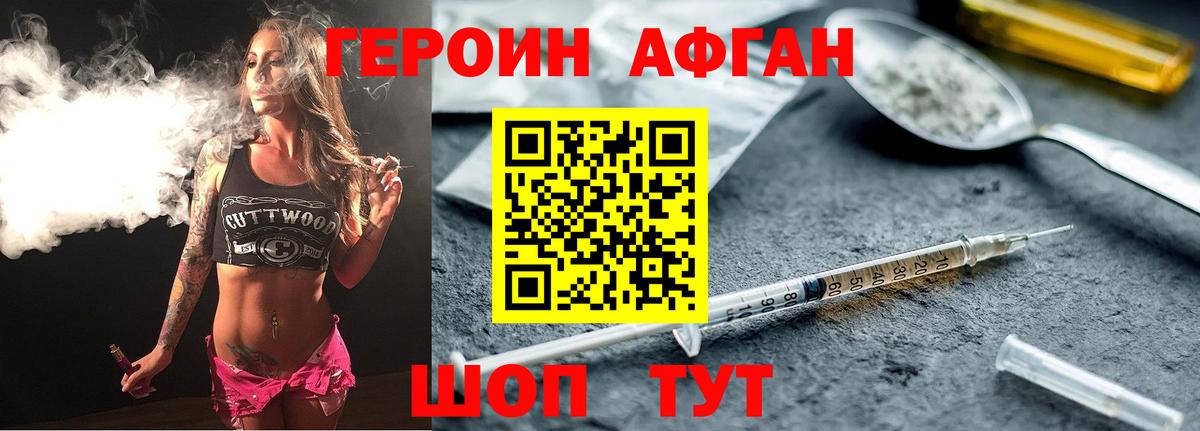 ГЕРОИН VHQ  Вход с VPN  Ессентуки 
