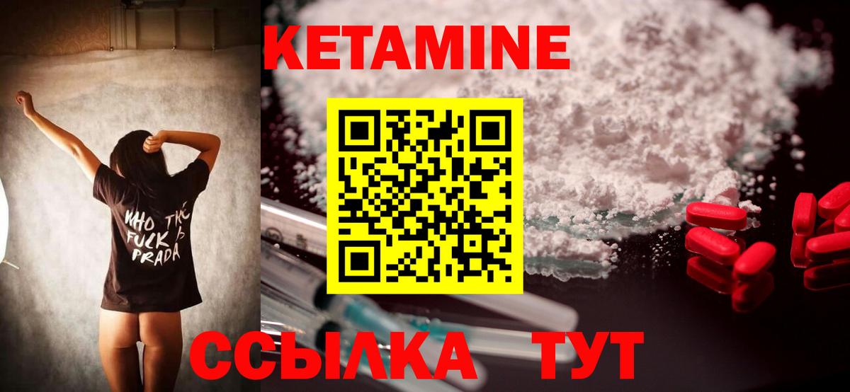 КЕТАМИН ketamine Ессентуки