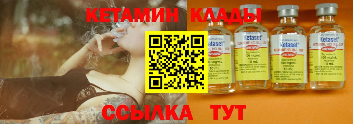 Кетамин ketamine  Кетамин VHQ  Ессентуки  Вход с VPN 