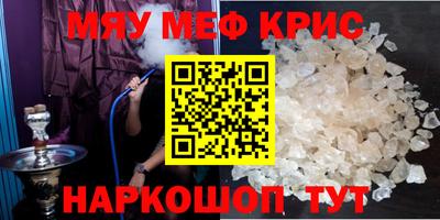 мефедрон Краснознаменск