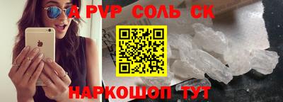 альфа пвп VHQ Краснодар