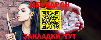 мефедрон Краснознаменск