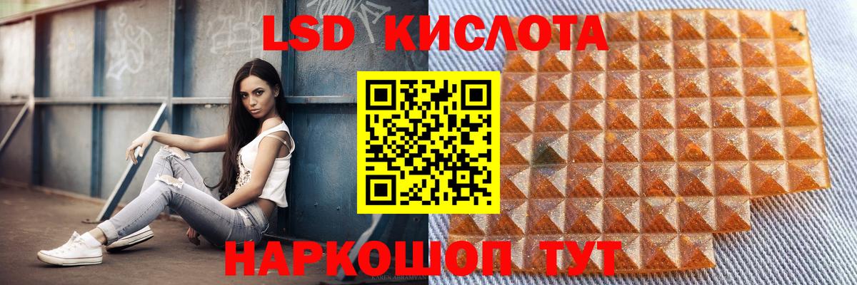 LSD-25 экстази ecstasy  ЛСД экстази кислота  Ессентуки  Вход с VPN 