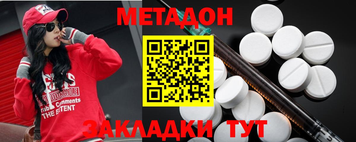 MEGA онион  МЕТАДОН белоснежный  Вход с VPN  Ессентуки  МЕТАДОН кристалл 