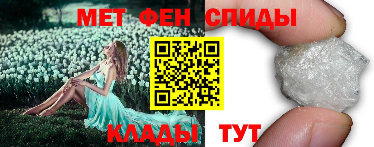 Первитин кристалл Ессентуки