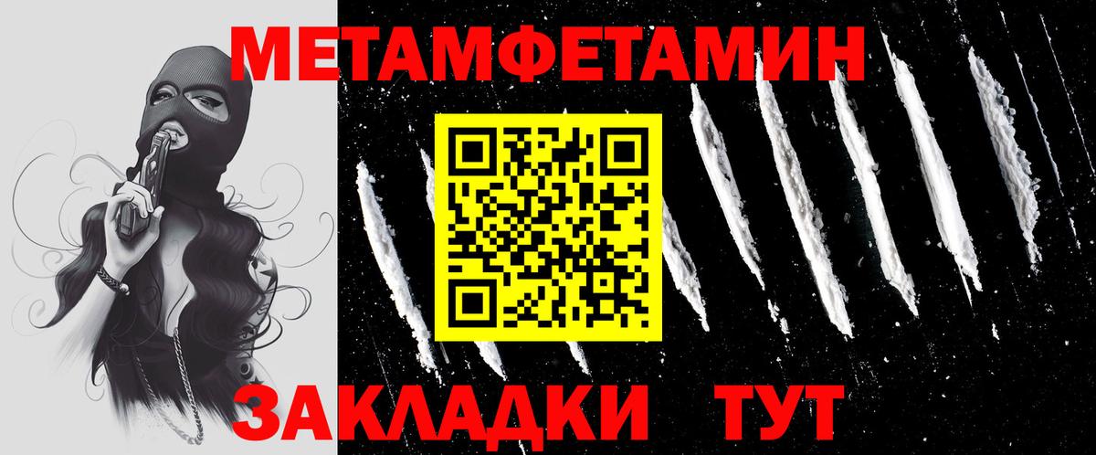 Первитин винт  Первитин винт  Ессентуки  Вход с VPN 